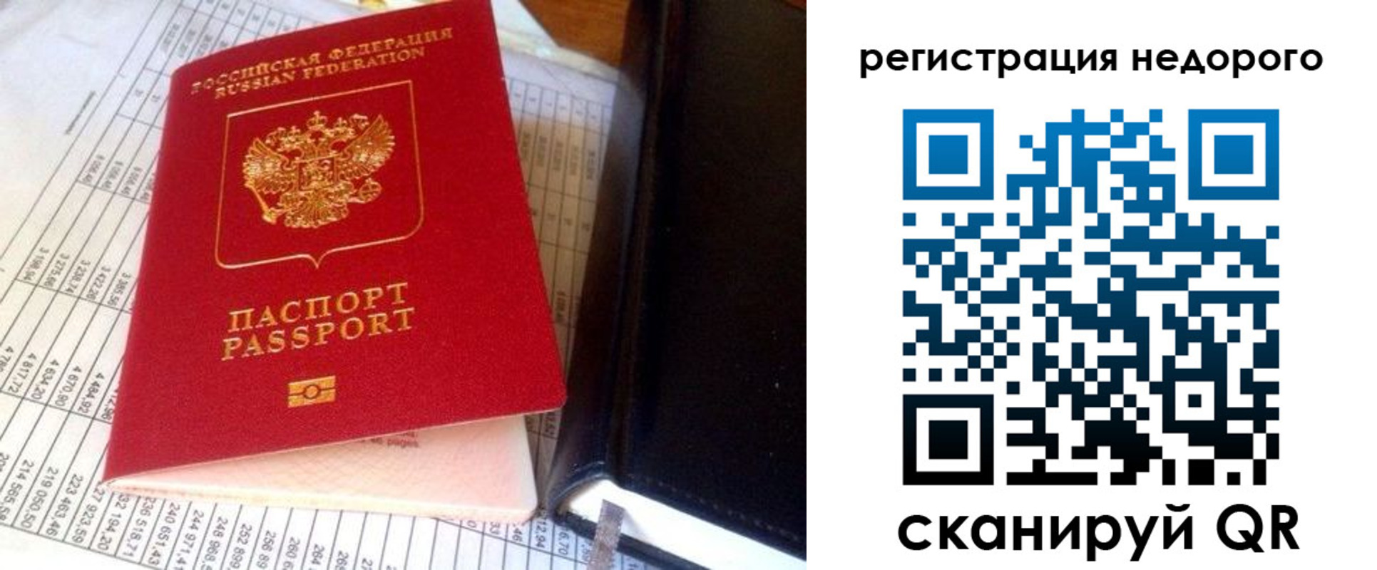 прописка ребенка в Майкопе