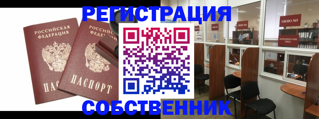 где прописаться в Майкопе