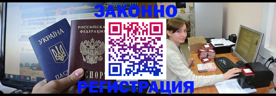 временная регистрация недорого в Майкопе