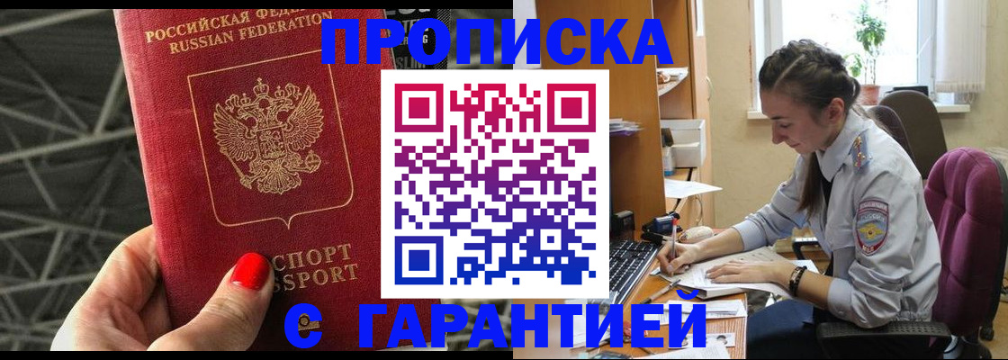 временная регистрация купить в Майкопе