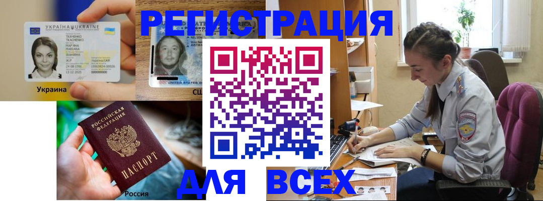 прописка иностранных граждан в Майкопе