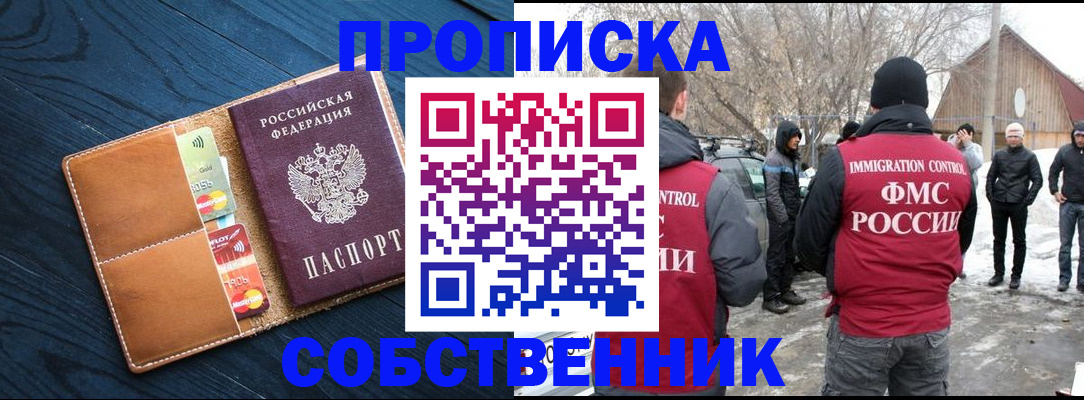 временная регистрация для всех в Майкопе